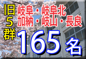 旧5群